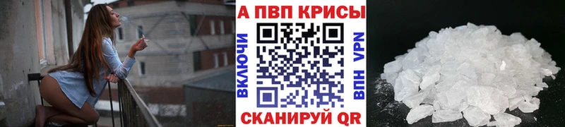 Alpha-PVP СК КРИС  как найти   Кирс 