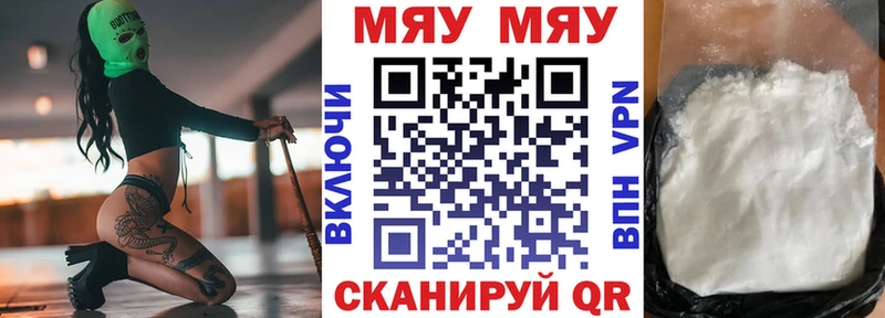 МЕФ mephedrone  MEGA ТОР  Кирс 