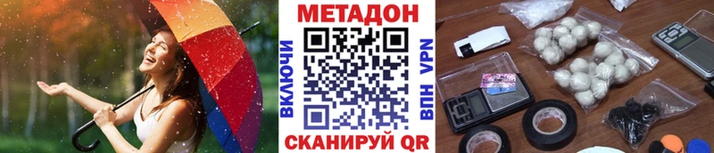 наркота  Кирс  МЕТАДОН VHQ 